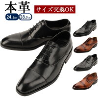 【40%OFF+1,000円OFF】【ポイント10倍】【4,950円】 SUNONE メンズ 本革 ストレートチップ 内羽根 ビジネスシューズ 【送料無料】
