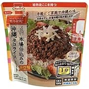 本場仕込みの沖縄タコライスミート×12
