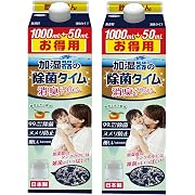 【30%OFF】加湿器の除菌タイム消臭Plus 液体タイプ 増量 1050ML×2本セット
