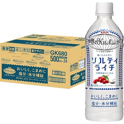 【5%OFF】キリン 世界のKitchenから ソルティライチ 500ml×24本 送料込1,710円(71.3円/本)