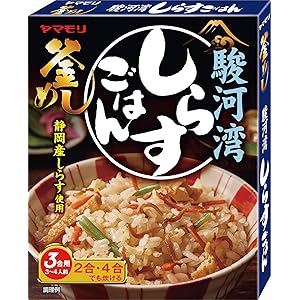 【クーポン割引】【923円（定期便791円）】 ヤマモリ 駿河湾 しらすごはん 3～4人前×5個
