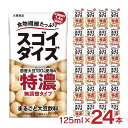 訳あり スゴイダイズ 無調整タイプ 特濃 125ml 24本