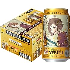 【1本あたり実質164円】【実質1,977円】 エビス 矢沢あい 描き下ろしデザイン缶 美麗 350ml×12本