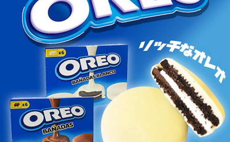 【1,999円】訳あり リッチなチョコがけオレオ 2枚×6袋 6箱セット