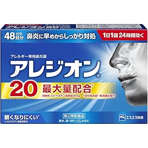 【スマイルSale】【63%OFF】【3,087円】 エスエス製薬 第2類医薬品 鼻水・鼻づまり・くしゃみに アレジオン20 48錠 48日分
