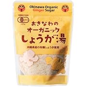 おきなわのオーガニックしょうが湯×10