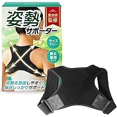 【42%OFF】【980円】 Buranous 男女兼用 簡単装着 服の下でも目立たない 姿勢サポート 猫背ベルト