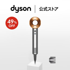 【17%OFF】Dyson Supersonicヘアドライヤー HD08 BNBC 送料込20,000円(最大3,470pt還元・実質16,530円)