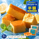【24時まで】大浜スイーツアカデミー ブルーチーズ使用 スターチーズケーキバー 20本入り(10本×2袋) 送料込1,180円
