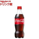 【ポイント20%還元】コカ・コーラ( 500ml×24本入)など