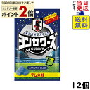 訳あり ノーベル シンサワーズグミ ラムネ味 50g×12個