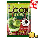 訳あり 不二家 9粒ルック 抹茶パフェ 小袋 10袋