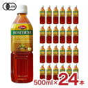 訳あり ガスコ オーガニック ハニーブッシュティー 500ml 24本