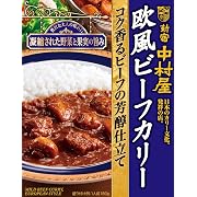 【15%OFF】新宿中村屋 欧風ビーフカリー コク香るビーフの芳醇仕立て 180g ×5箱