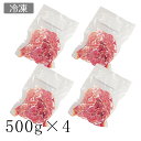 スペイン産 ハモンセラーノ 切り落とし 500g ×4パックセット