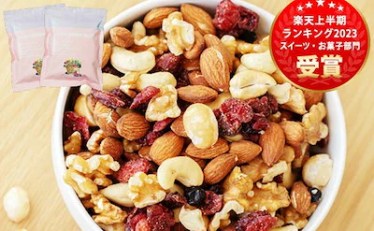 【1,199円】ラッキーベリーナッツ 4種のナッツと2種のベリー 250gx2袋