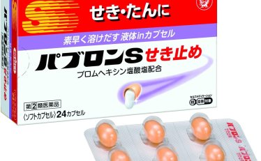 パブロンSせき止め 24カプセル