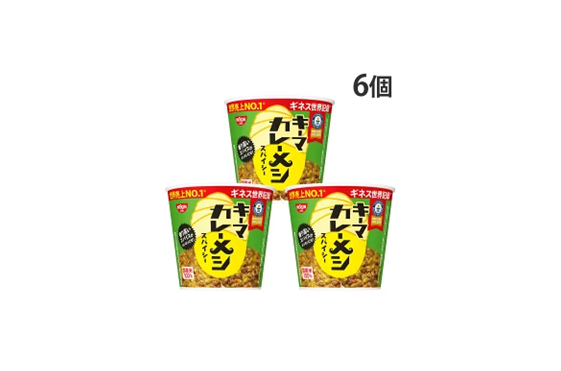 訳あり 日清キーマカレーメシ スパイシー 89g 6個