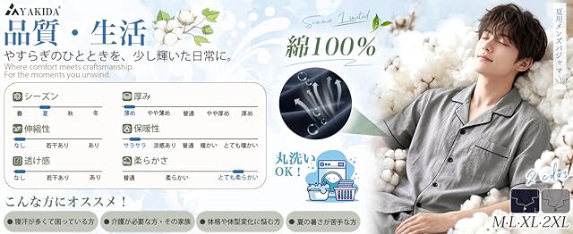 【50%OFF！】YAKIDA パジャマ メンズ 半袖 夏用 上下セットが1,799円送料無料