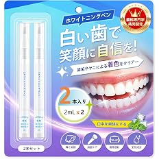 【80%OFF】【999円】 Yrykov 輝く白い歯へ ホワイトニングペン 2本入り（約14回分）