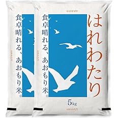 【値下げ】【5,900円】 令和7年産 青森県産 はれわたり 白米 10kg（5kg×2袋） 【送料無料】