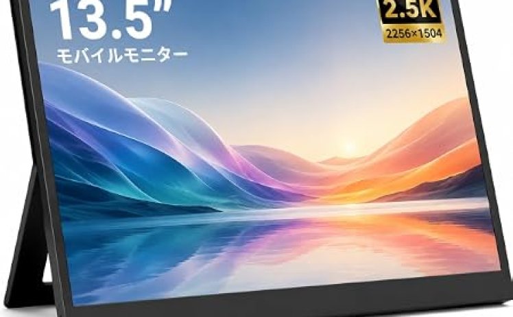 【6,179円】13.5インチ ポータブルモニター 2256×1504