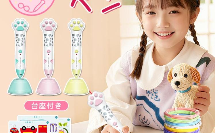 【1,845円】子共用 おもちゃ 3Dペン フィラメント付属