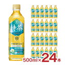 訳あり サントリー 特茶ジャスミン 500ml 24本