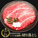 黒毛和牛 A5等級 こくうま霜降り 切り落とし 1.2kg (200g×6）