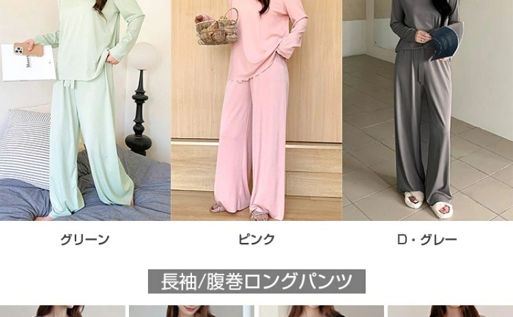 【890円】ルームウェア 長袖 さらてろリブ セットアップ 上下セット レディース/メンズ/キッズ