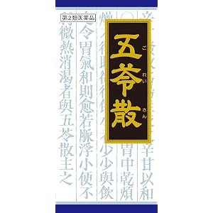 【44%OFF】【3,260円】 クラシエ漢方 第2類医薬品 五苓散料エキス顆粒 45包