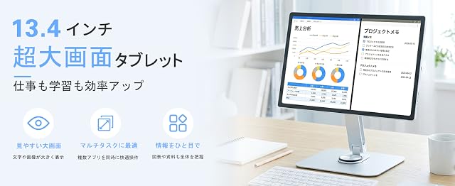 【6,400円OFF！】Plimpton P80 － 専用充電スタンド付属Helio G81/6GB/128GB搭載13.4インチAndroid16タブレットが36,280円送料無料