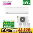 【65%OFF】【19時以降】 Comfee 6畳用エアコン CYA-221C 送料込22,900円 熊本県産 ヒノヒカリ 10kg 送料込3,490円