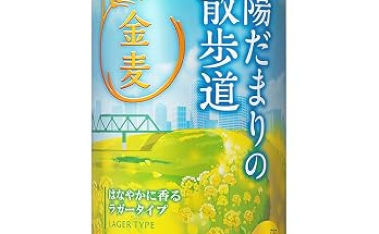 【3,319円】金麦 陽だまりの散歩道 350ml 24本