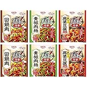 エバラ プチッと中華 アソート3種6袋入り