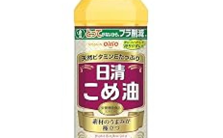 【829円】日清オイリオ こめ油 コメ油100% 米油 800g×2個