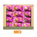 訳あり なると金時まんじゅう おいもじょ×12袋