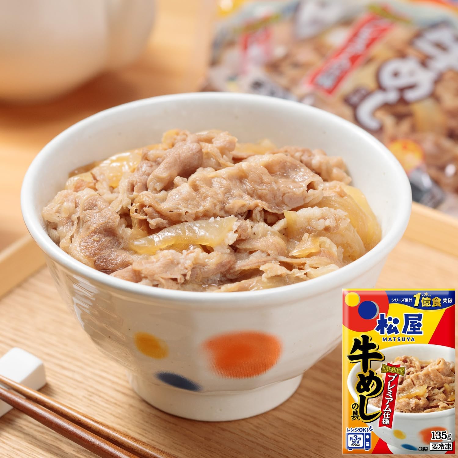 【44%OFF+ポイント35%】【実質3,432円】 松屋 プレミアム仕様牛めしの具 135g×19食 【送料無料】