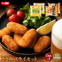 【50%OFF】訳あり ささみフライセット 1.8kg