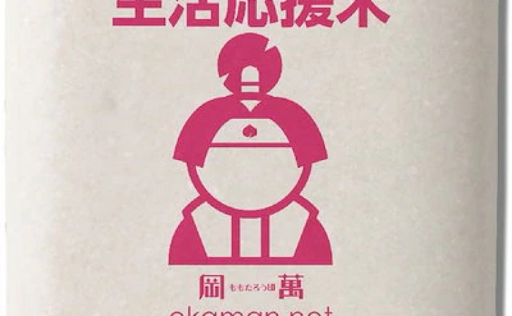 【3,582円】令和7年産入り 生活応援米 5kg×2