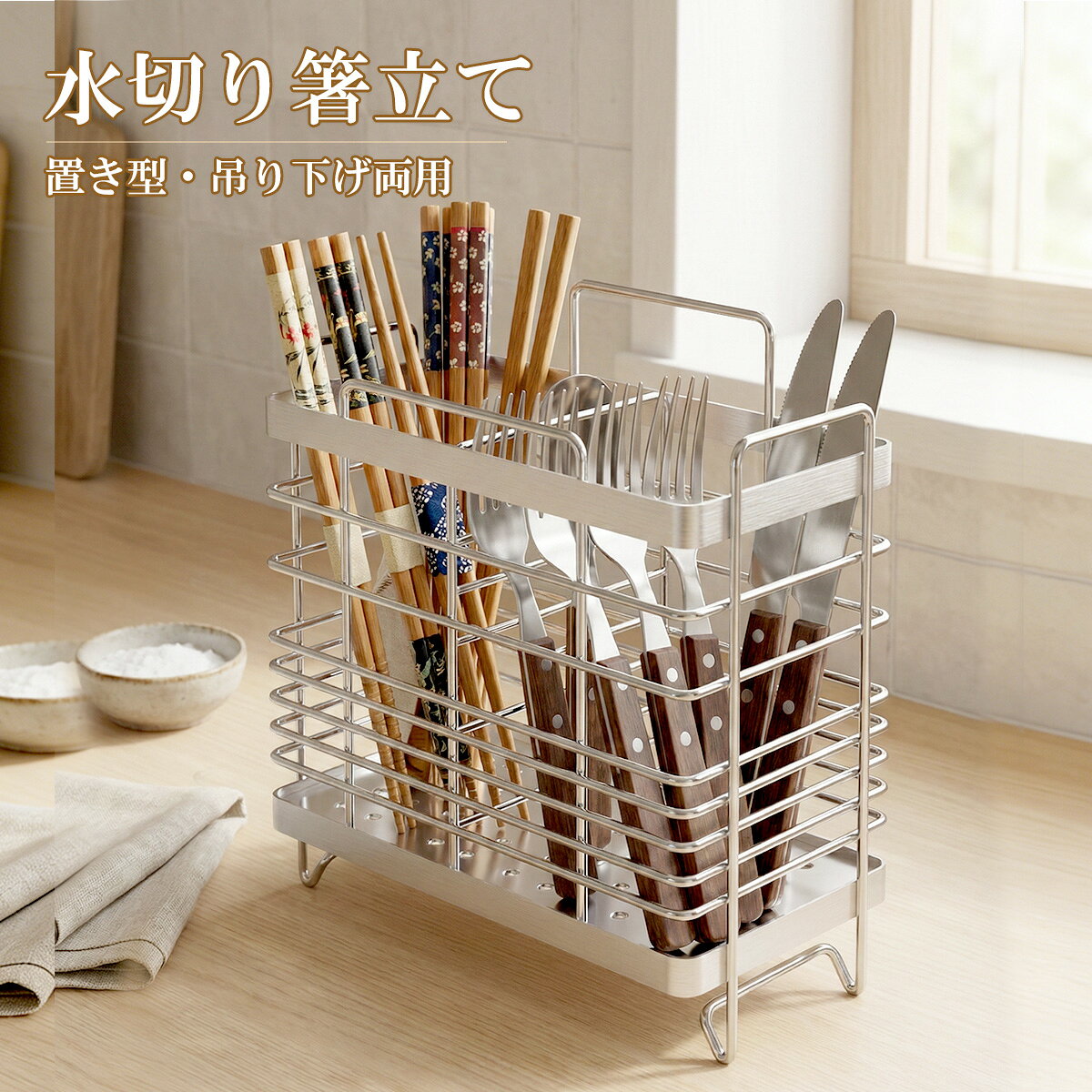 【30%OFF！】水切り/箸立て ステンレスカトラリースタンド1,393円～1,463円送料無料