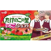 【50%OFF】ハイキュー!! コラボ たけのこの里いちご＆ショコラ