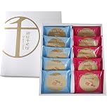【48%OFF】【740円】 銀座千疋屋 銀座ヴァッフェル 詰合せギフト 10個