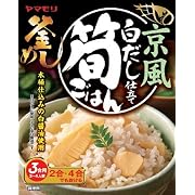 【30%OFF】ヤマモリ ご当地 京風白だし仕立て 筍ごはん 160g ×5個