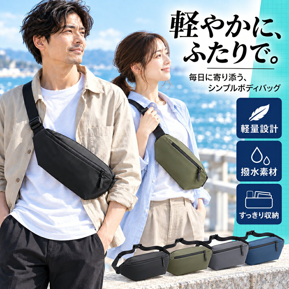 【1,161円OFF！】KIXSTAR 撥水 斜めがけショルダーボディバッグが999円送料無料