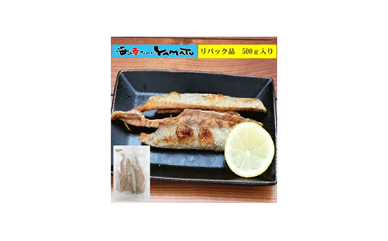 骨取り 秋鮭ハラス 500gなど