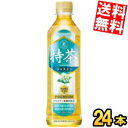 訳あり サントリー 緑茶 伊右衛門 特茶 ジャスミン 500mlペットボトル 24本