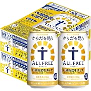 【25%OFF】訳あり サントリー からだを想う オールフリー ノンアルコール ビール 350ml 48本