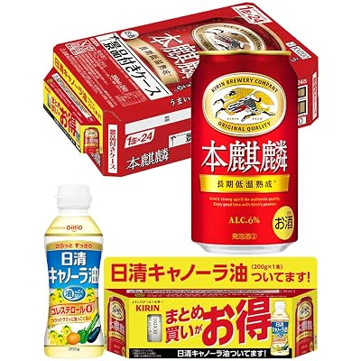 【値上げ直前】キリン 本麒麟 350ml×24本 新ジャンル飲料 税込3,378円(140.8円/本) プライム会員送料無料【日清キャノーラ油付き】