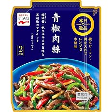 【43%OFF】【400円】 永谷園 本日の逸品 青椒肉絲 77g（2人前）×5個 【送料無料】
